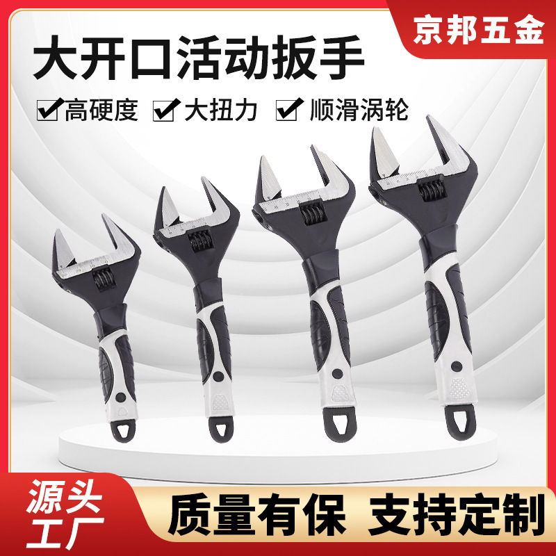 Short handle large opening multi-purpose movable pipe wrench wrench wrench tool multi-functional universal movable wrench wrench Short handle large opening multi-purpose movable pipe wrench wrench wrench tool multi-functional universal movable wrench wrench