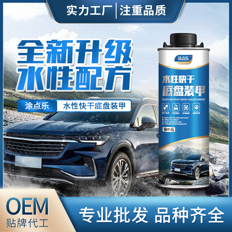 Self-Spraying Car Chassis Soundproofing, Shockproofing, and Rust-Proofing Special Paint, Rubber Armor Resin Side Skirt Anti-Corrosion Coating Self-Spraying Car Chassis Soundproofing, Shockproofing, and Rust-Proofing Special Paint, Rubber Armor Resin Side Skirt Anti-Corrosion Coating