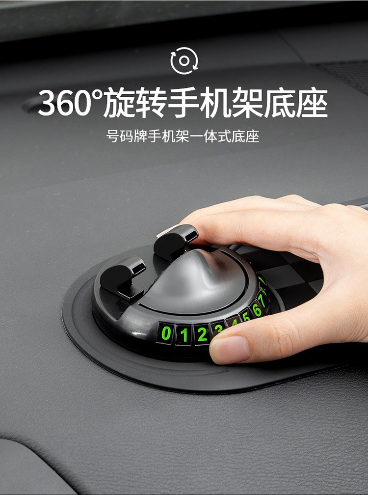 Popular Multifunctional Car Anti-Slip Mat, Phone Navigation Holder, Temporary Parking Sign, Center Console Storage Mat