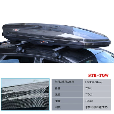 Roof box High-Gloss Color Car-Mounted - buy-1-get-1-free-send-pedal-roof-box-700-liters-carbon-fiber-color