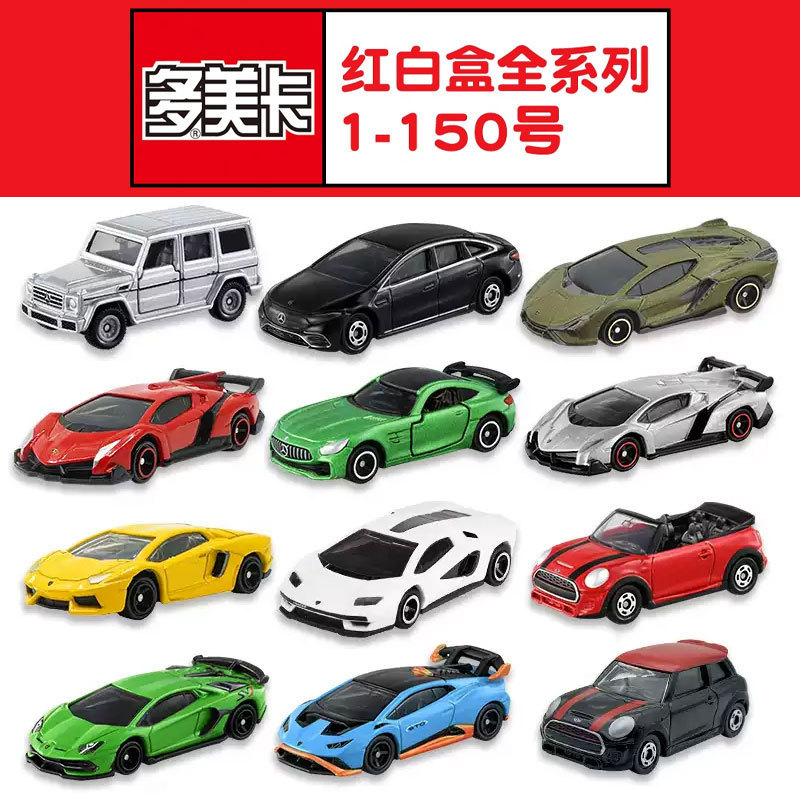 Tomy/ Domeka Artificial Alloy Car Red and White Box No. 1-150 Model Car Sports Car Sedan Engineering Vehicle