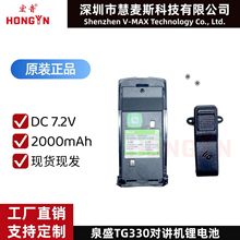ԭװquansheng Ȫʢ=TG330﮵�� TG550 TG-A3�Խ������2000����