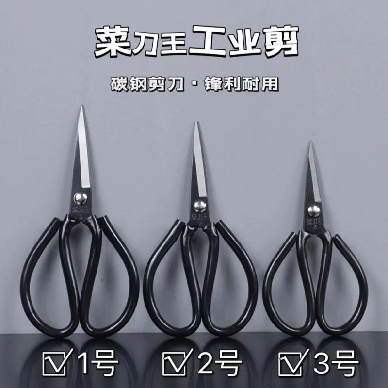 工業ハサミのはさみの大きいはさみの卸売りの布は家庭用の裁縫を切って台所のはさみの古い包丁の切り札の古い金を切ります。|undefined