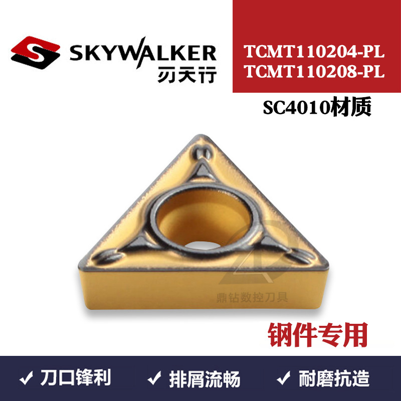 刃天行数控内孔车刀片TCMT110204-PL TCMT110208-PL SC4010钢件用