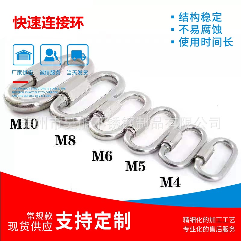304不锈钢连接环 链条接环 快速接环  跑道扣登山扣宠物M3.5-M16