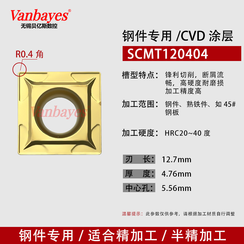 10개입) SCMT120404 UE3020 강재 내마모성 타입