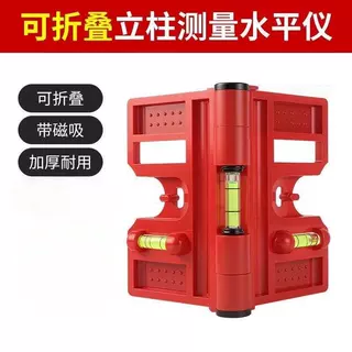 木工建筑钢结构用水平可折叠立柱尺送垂直带软磁铁装修绑带水平仪