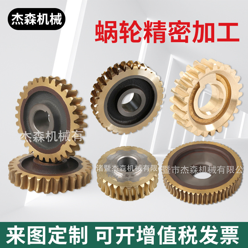 Professional Worm Gear Processing, Non-Standard Customized Transmission Parts, Gear Accessories, High-Precision Threaded Worm Gear Manufacturers Professional Worm Gear Processing, Non-Standard Customized Transmission Parts, Gear Accessories, High-Precision Threaded Worm Gear Manufacturers