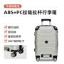跨境定制abs拉杆旅行箱