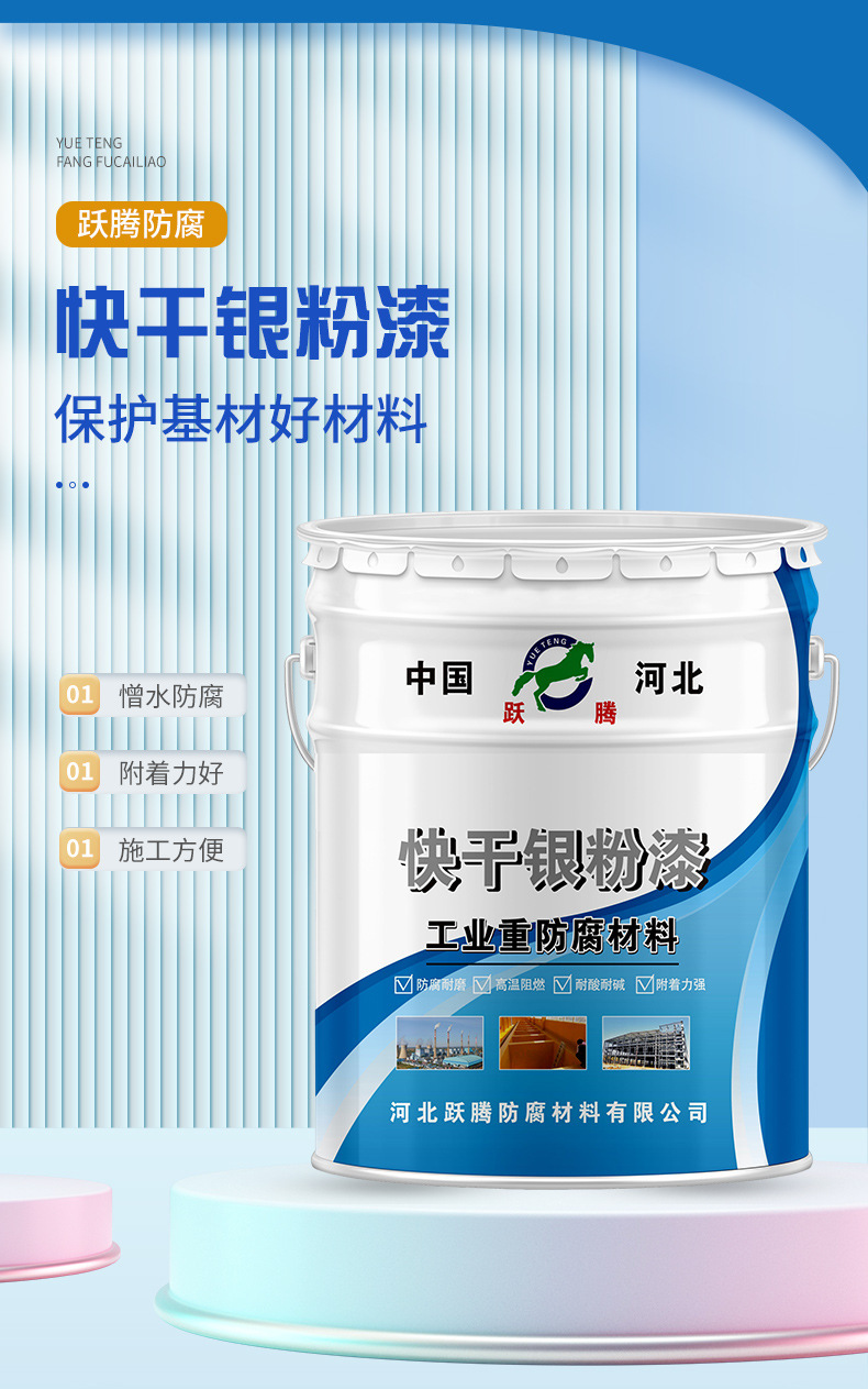 快干银粉漆银色金属防锈漆大桥护栏金属机械管道钢结构银浆金属漆
