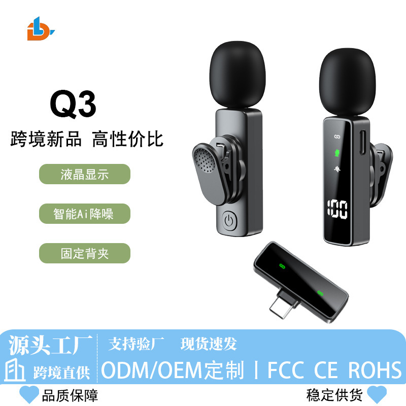 Cross-Border New Product Q3 Wireless Lavalier Microphone with Intelligent Noise Reduction, Silent Mini Outdoor Microphone Cross-Border New Product Q3 Wireless Lavalier Microphone with Intelligent Noise Reduction, Silent Mini Outdoor Microphone