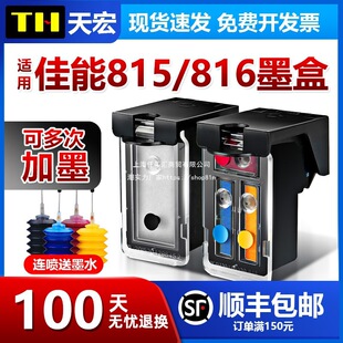 ���ݼ���PG815ī��CL816 mp288 236 259 498 ip2780 2788 mx368 4