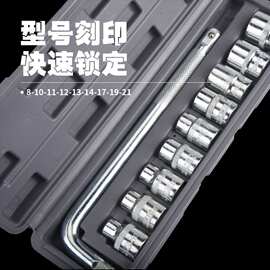 10件套筒组套工具汽车摩托车维修工具家用组套扳手汽车维修工具箱