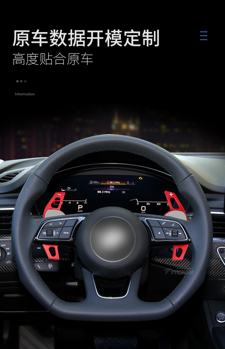 Suitable for Audi A1 A3 A4 A5 A6 Q5 Q7 8V Shift Paddles Steering Wheel Car Interior Modification Stickers