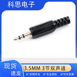 3.5mm�p�����l���^ ���O/3�� ���w �p�� 3.5���C���^����ʽ