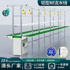 カスタムライン静電気防止作業台コンベア工場アルミ形材生産ライン工場ライン作業台