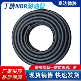 耐油胶管;高低压橡胶管;硅胶管