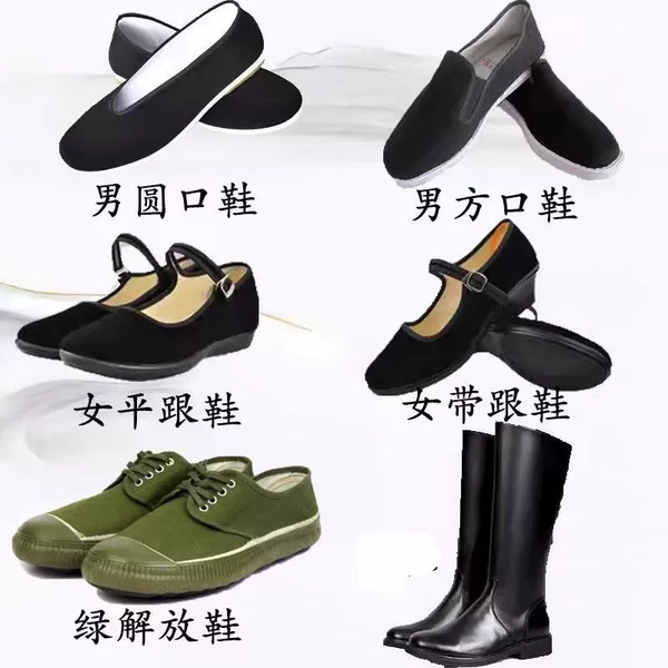 Adult children's performance clothing old Beijing cloth shoes military uniform shoes Eighth Route Army Red Army black special cloth shoes men's and women's shoes