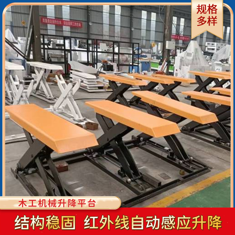 U型升降平台 5吨剪叉式免基坑升降机 红外线定位货物升降台