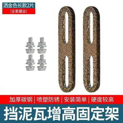 Mavericks No. 9 Mud Tiles | Motorcycle Fender - luxury-cast-steel-model-long-style-2-pieces-with-screws