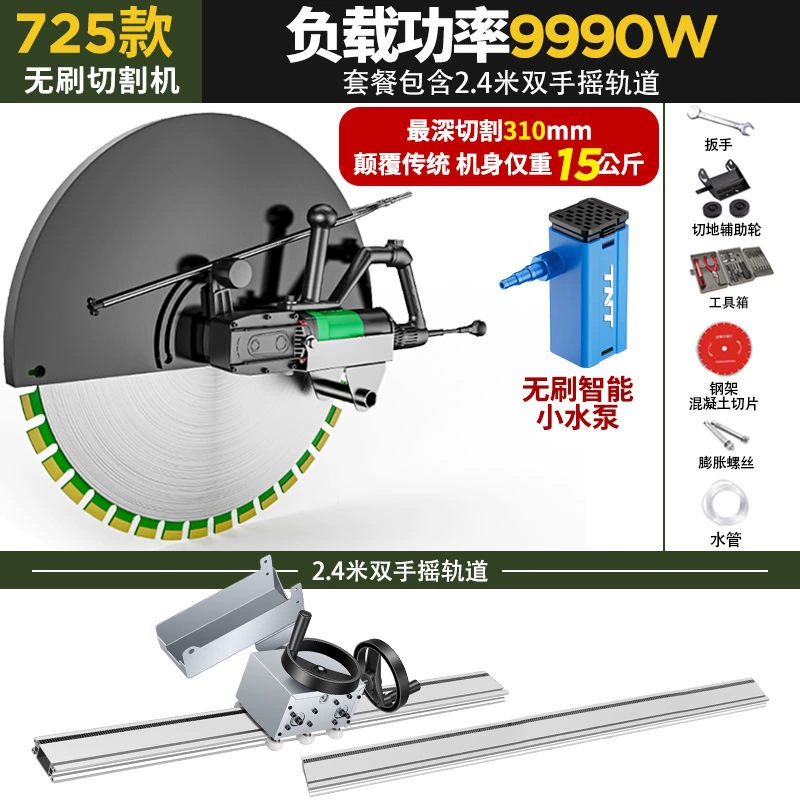Новая настенная режущая машина Bingwang для резки железобетонных и цементных полов, многофункциональная ручная машина
