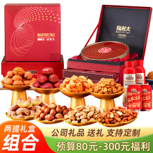 陶老大月饼礼盒+三只松鼠坚果礼盒组合中秋节单位员工福利