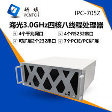 研域工控IPC-705Z海光3350国产信创4U工控机7PCIE/PCI服务器主机