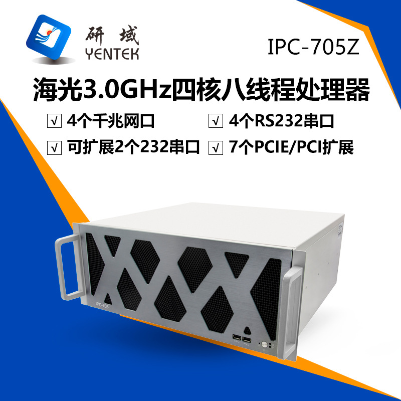 研域工控IPC-705Z海光3350国产信创4U工控机7PCIE/PCI服务器主机