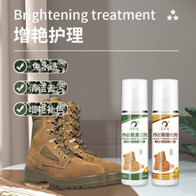 包邮直销作战靴清洁剂作战靴增艳剂绒面皮翻毛皮磨砂皮雪地靴补色