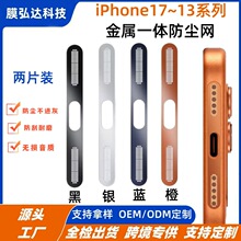 �m��iPhone17���m�Wһ�w���ٷ����O��17promax���ȓP�����oĤ