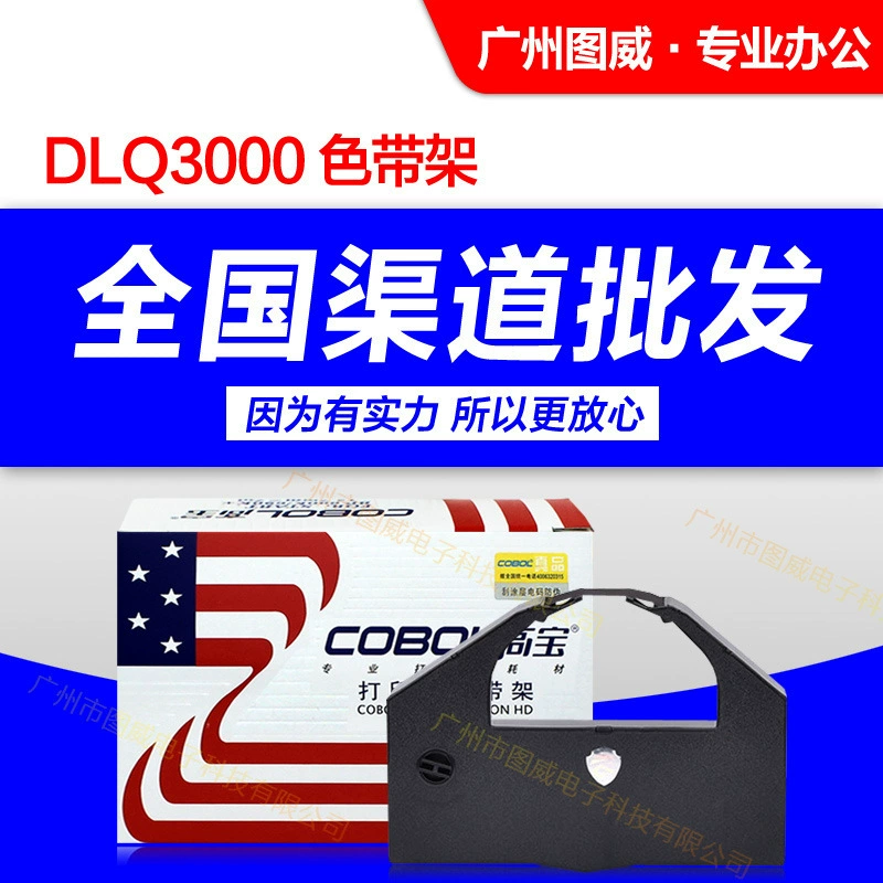 Kabao ленточный держатель DLQ3000 подходит для DLQ3250K оригинальная игольчатая рамка для принтера