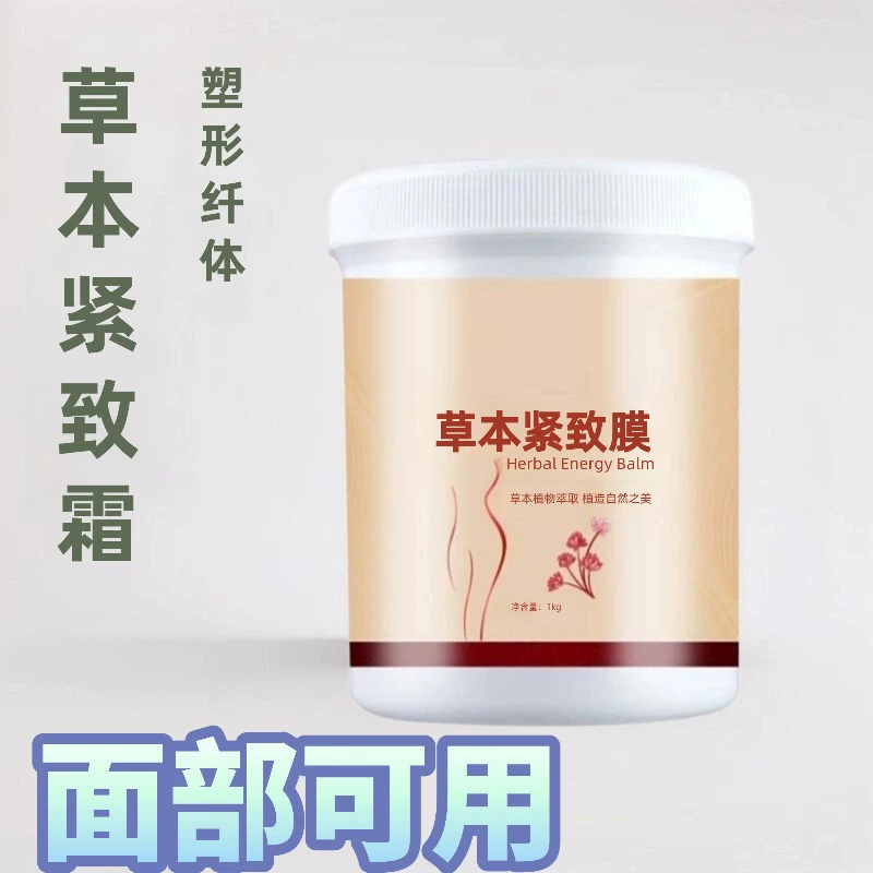 Крем для тела с растительным составом и ревенем, моделирующий, укрепляющий и уменьшающий объем живота и бедер, эффективный массажный крем для салонов красоты, растительная формула