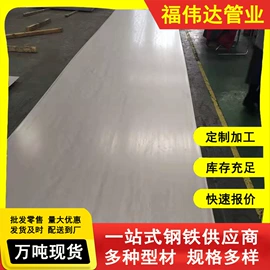 不锈钢板;不锈钢圆管;不锈钢焊管