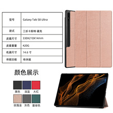 ����������Tab S8 Ultra 14.6�� X900Ƥ�� 2022��SM-X906 ������