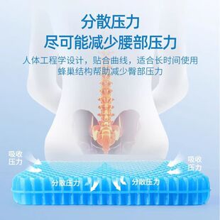 Seat Cushion New Summer Honeycomb Hollow Office Sedentary Breathable Car Silicone Ice Cushion