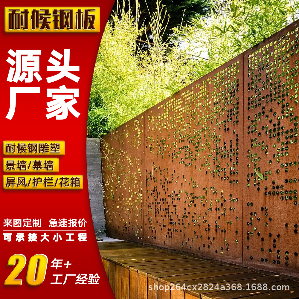 耐候钢板红绣钢板模型Q235nh耐候钢板景观墙大型摆件