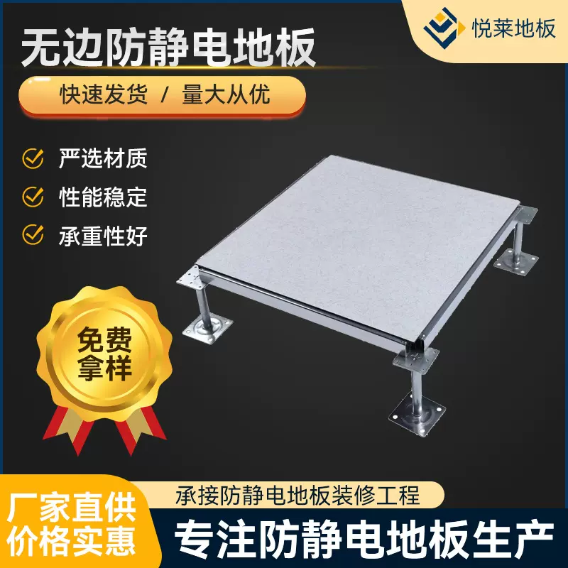 机房全钢无边防静电地板 现货供应600活动地板砖抗静电可调节高度