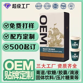 复合保健产品;速溶咖啡;蛋白粉氨基酸