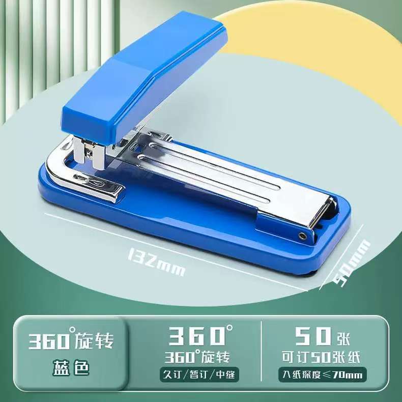 업그레이드된 360도 회전 스테이플러 [블루]