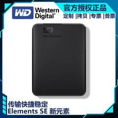 西部データモバイルハードディスク1t 2t 4t 5t usb3.0 elements se新要素