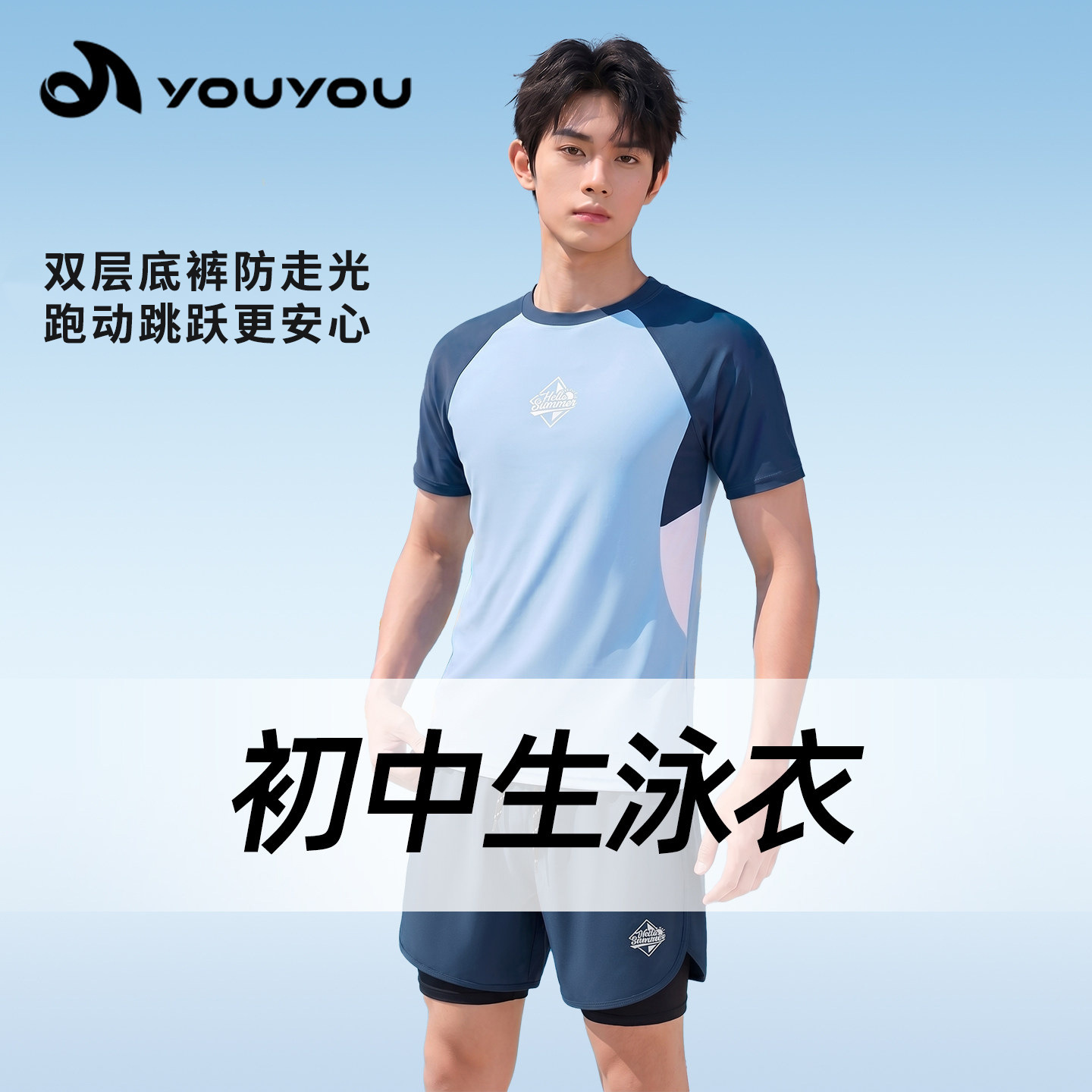 2026 Summer New Men's Swimwear, Fashionable and Quick-Drying, Two-Piece Swimsuit for Middle School Students, Special for Beach and Seaside Vacations