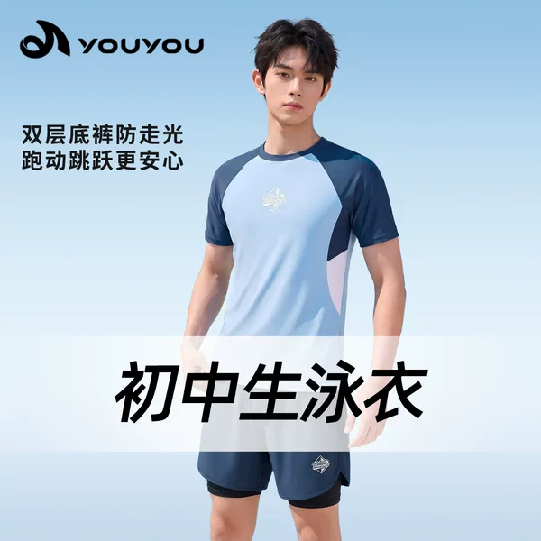 2026 Summer New Men's Swimwear, Fashionable and Quick-Drying, Two-Piece Swimsuit for Middle School Students, Special for Beach and Seaside Vacations