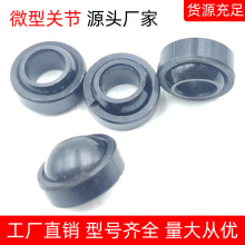 GE6E关节轴承内径6*外径14*6mm向心球小鱼眼微型量大从优工厂直销