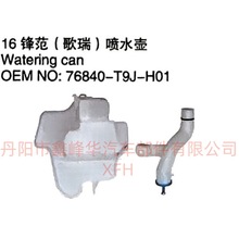 ���ñ���16�淶��������ˮ��76840-T9J-H01