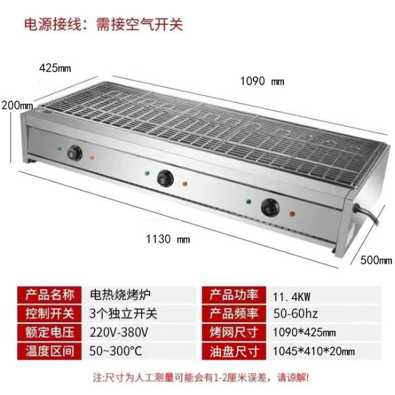 Horno eléctrico sin humo comercial Black King Kong horno Zhengxin pollo asado tofu aleta de pollo asado arroz asado pescado ostra asado máquina de toaster