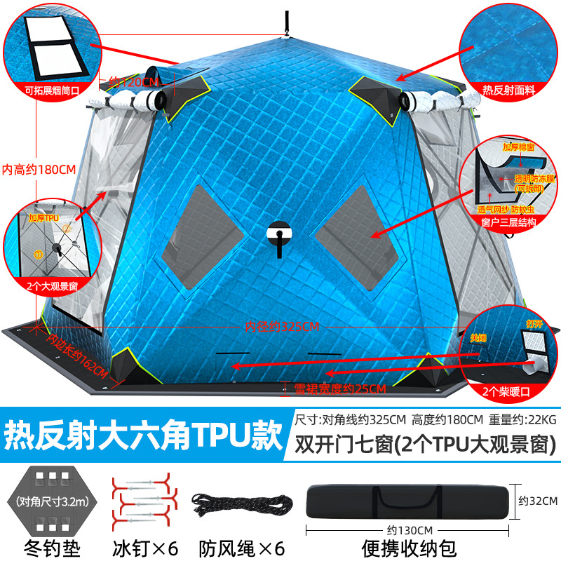 슈프림 TPU 대형 창면 육각형 모델 6-8인용 블루 + 얼음 낚시 매트