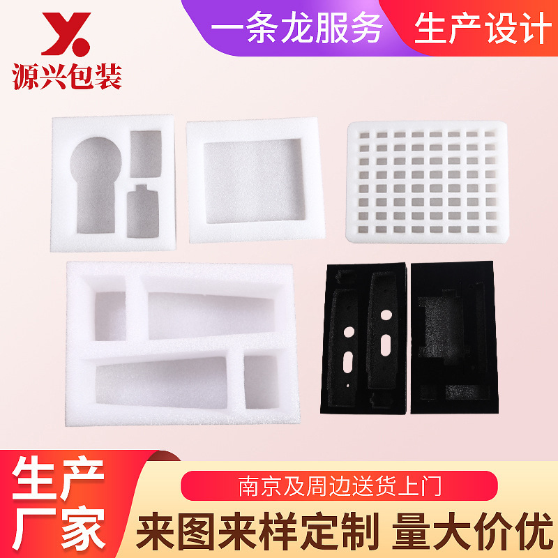 批发生产珍珠棉EPE医疗器械防震电子元器件半导体包装制作