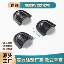 塑料调节绳扣塑胶PVC防水帽塑料拉链头帽盖裤子口袋拉链头装饰扣