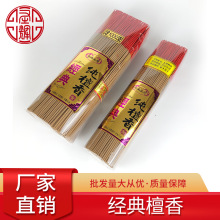 厂家批发短款线香寺庙拜神拜观音供奉香家用礼佛财神香老山檀香