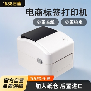Xinye XP-420B/460B Amazon cross-border e-commerce label bar code surface single paper adhesive thermal printer